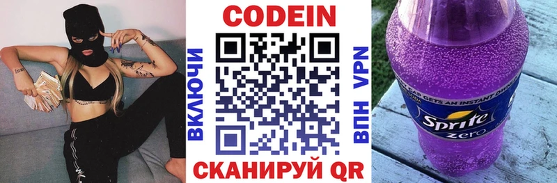 где найти наркотики  blacksprut онион  Кодеиновый сироп Lean Purple Drank  Игра 