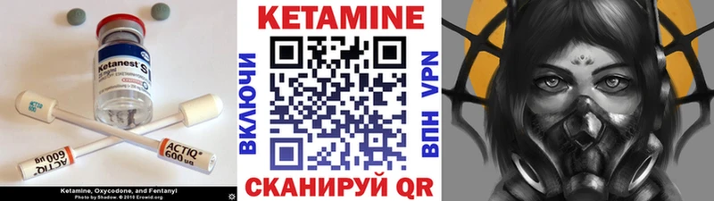 КЕТАМИН VHQ  Игра 