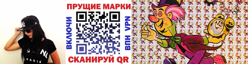 закладка  Игра  Марки 25I-NBOMe 1,5мг 